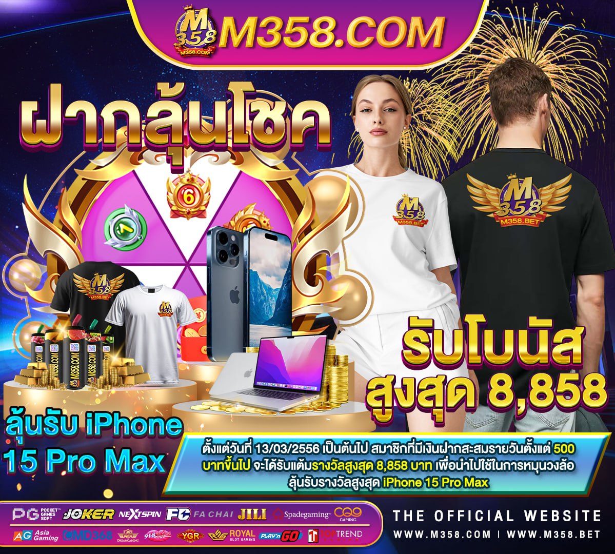 หมุน วง ล้อ slot4u